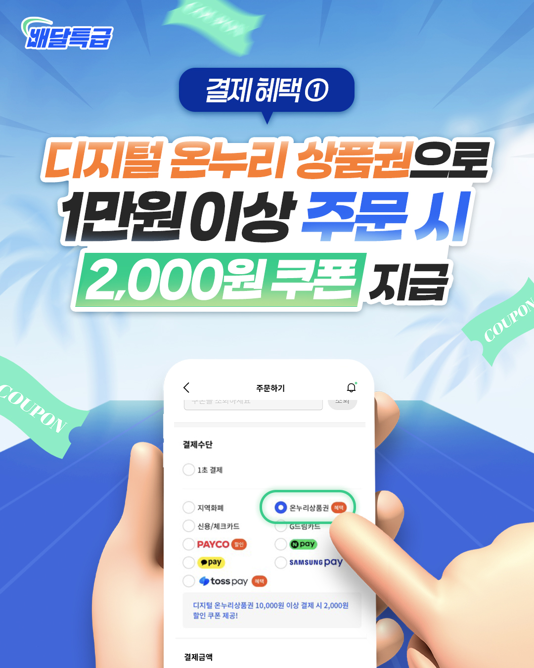 8월 할인혜택 총정리 3.jpg