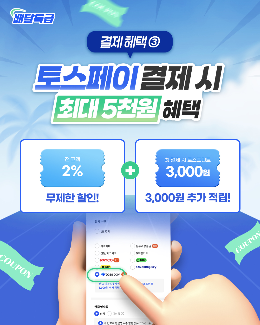 8월 할인혜택 총정리 5.jpg
