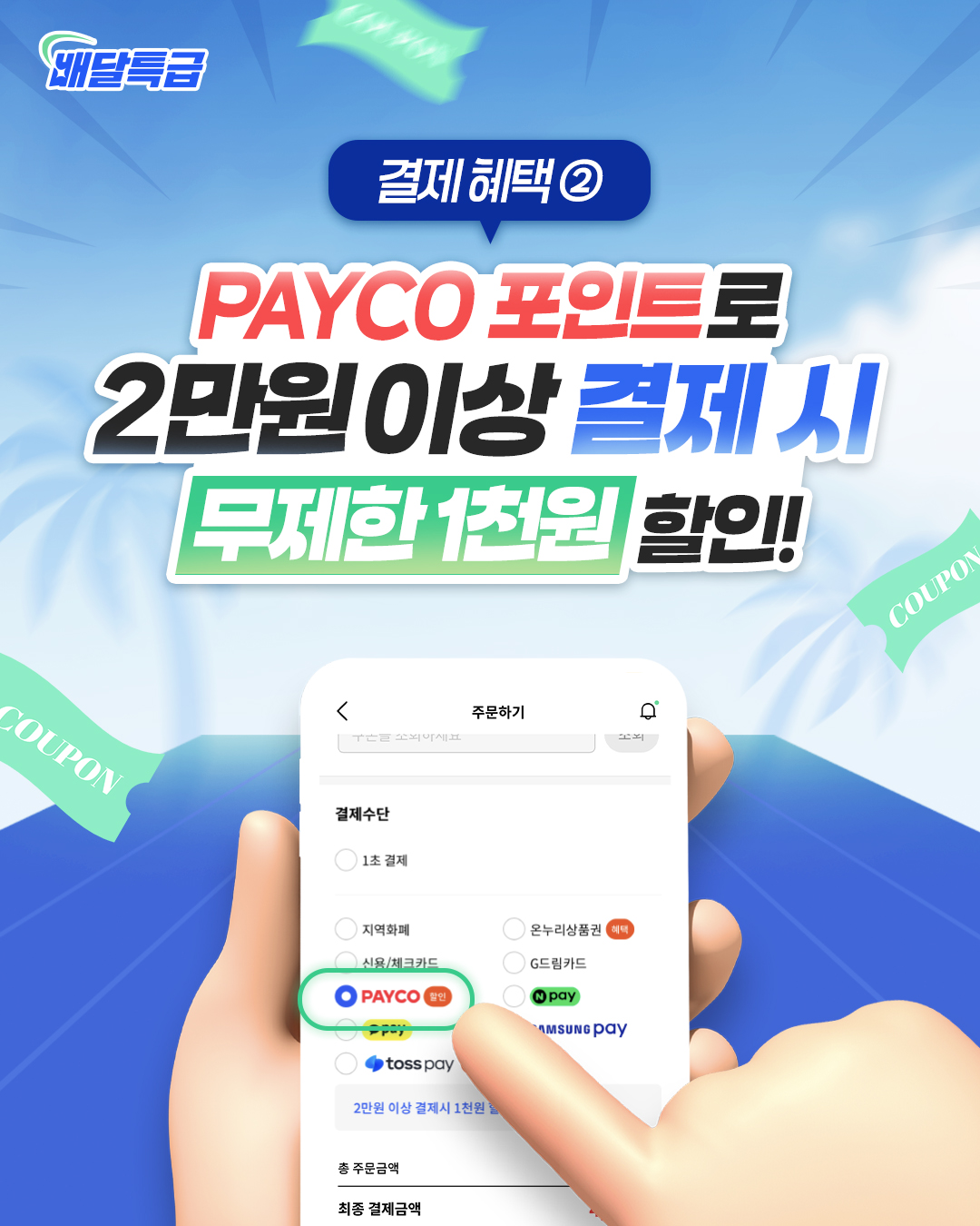 8월 할인혜택 총정리 4.jpg