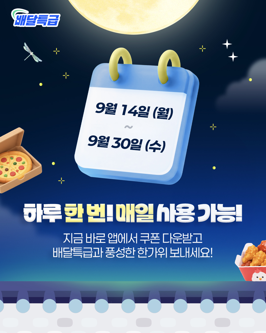추석이벤트3.jpg