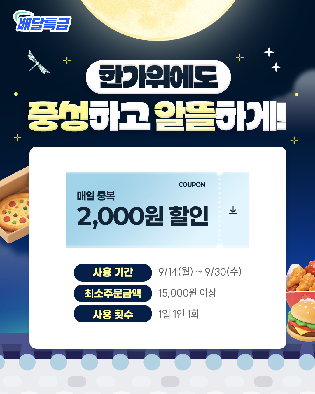 추석이벤트2.jpg