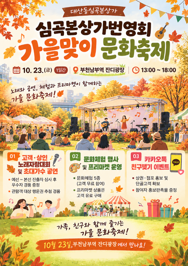 대산동심곡본상가.png