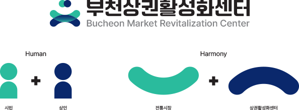 부천상권활성화센터 로고 디자인 컨셉 이미지